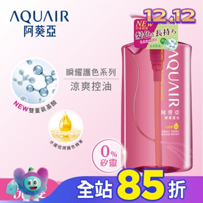 AQUAIR 阿葵亞瞬耀護色洗髮精控油1000ML