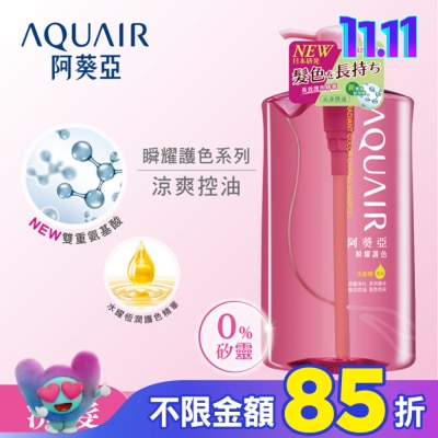 AQUAIR 阿葵亞瞬耀護色洗髮精控油1000ML