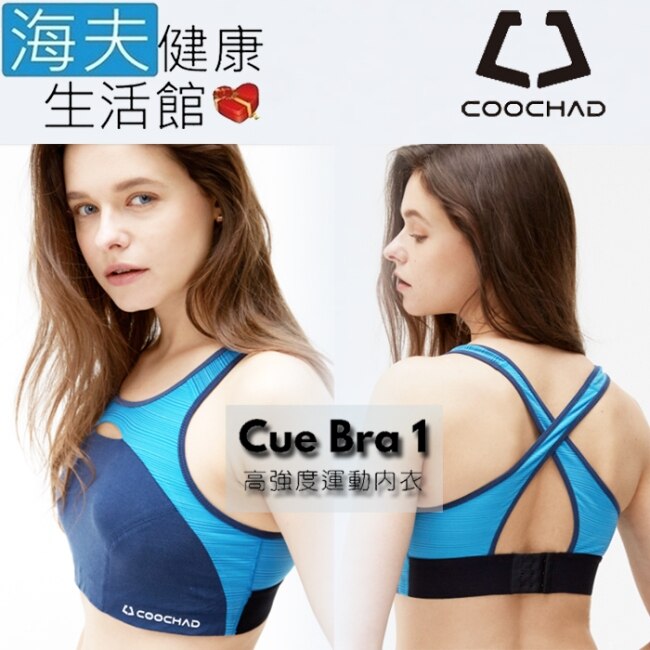 海夫 COOCHAD Cupro 全機能透氣運動內衣 琉璃蘇打(CueBra1)_XS