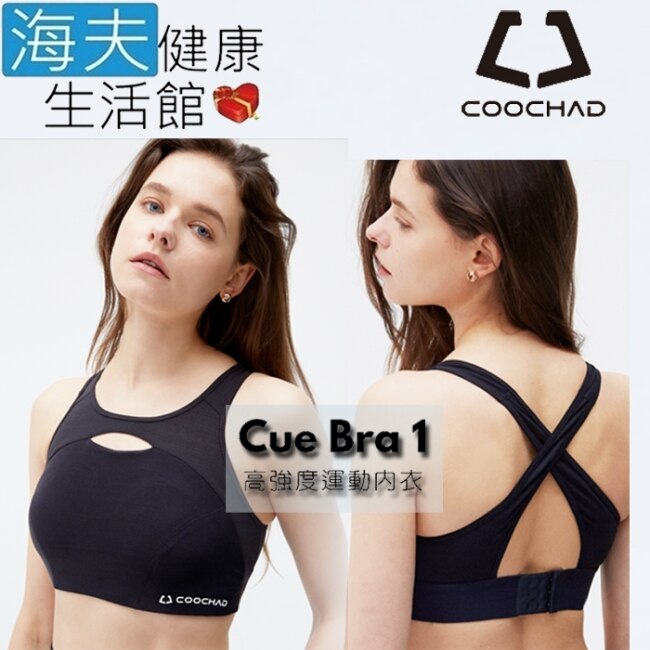 海夫 COOCHAD Cupro 全機能透氣運動內衣 曜黑(CueBra1)_XS