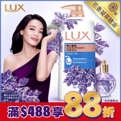 麗仕 Lux 麗仕精油香氛沐浴乳薰衣馨舞1L
