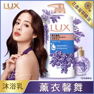 麗仕 Lux 麗仕精油香氛沐浴乳薰衣馨舞1L