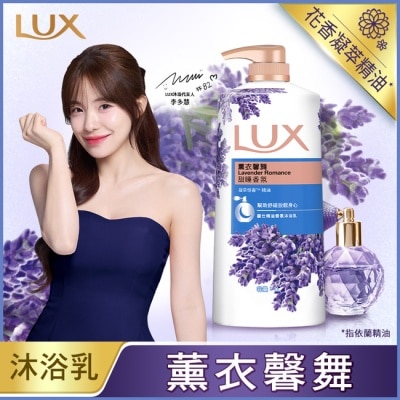 麗仕 Lux 麗仕精油香氛沐浴乳薰衣馨舞1L