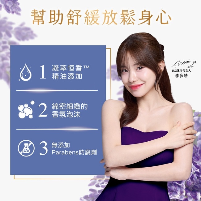 麗仕精油香氛沐浴乳薰衣馨舞1L