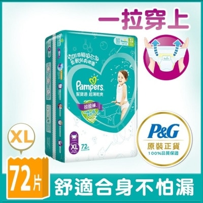 PAMPERS 幫寶適超薄乾爽拉拉褲XL號 72片