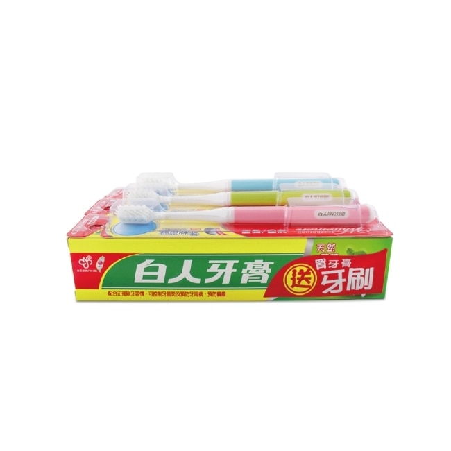 【白人】雙氟鈣牙膏牙刷組220gx3入