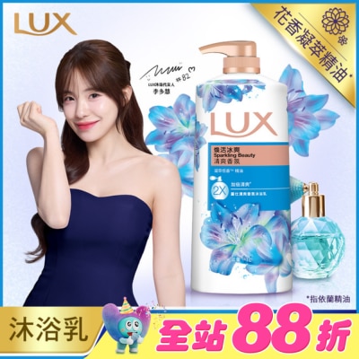 麗仕 Lux - 麗仕清爽香氛沐浴乳煥活冰爽1L