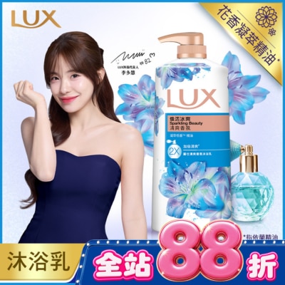 麗仕 Lux - 麗仕清爽香氛沐浴乳煥活冰爽1L image