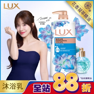 麗仕 Lux - 麗仕清爽香氛沐浴乳煥活冰爽1L
