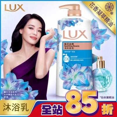 麗仕 Lux 麗仕清爽香氛沐浴乳煥活冰爽1L