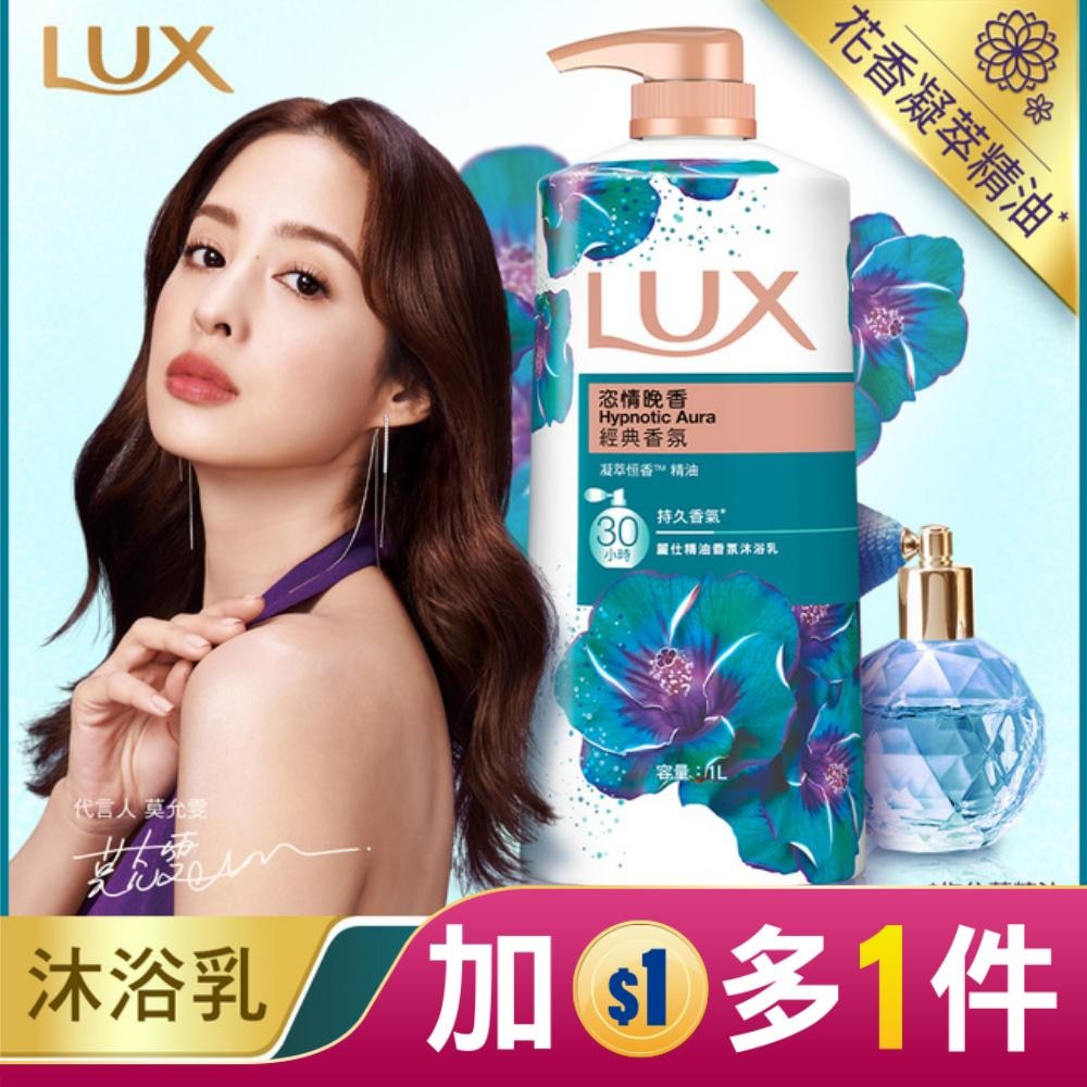 麗仕精油香氛沐浴乳恣情晚香1L