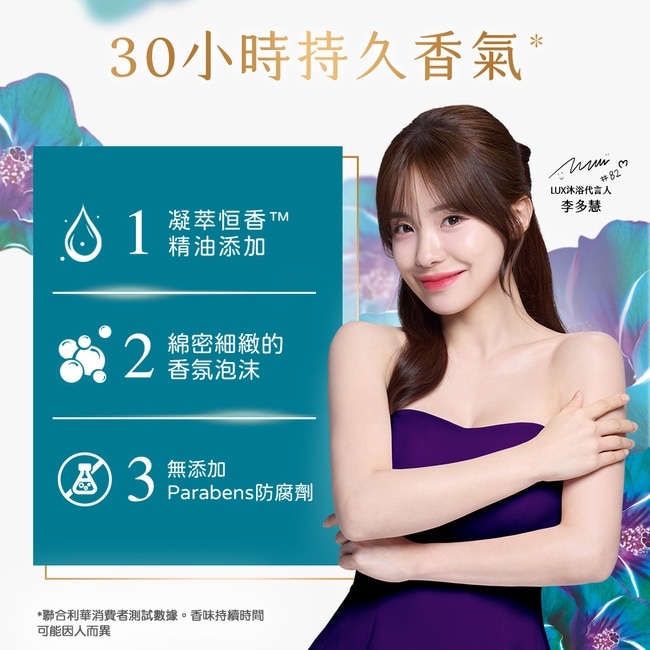 麗仕精油香氛沐浴乳恣情晚香1L