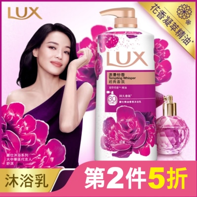 麗仕 Lux 麗仕精油香氛沐浴乳浪漫怡香1L