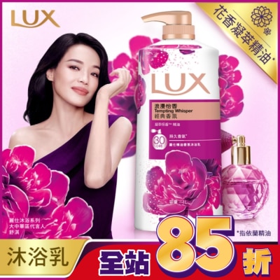 麗仕 Lux 麗仕精油香氛沐浴乳浪漫怡香1L