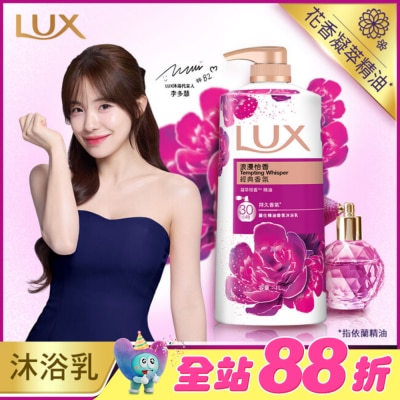 麗仕 Lux - 麗仕精油香氛沐浴乳浪漫怡香1L
