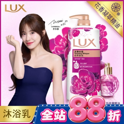 麗仕 Lux - 麗仕精油香氛沐浴乳浪漫怡香1L image