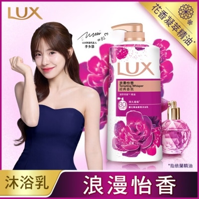麗仕 Lux - 麗仕精油香氛沐浴乳浪漫怡香1L