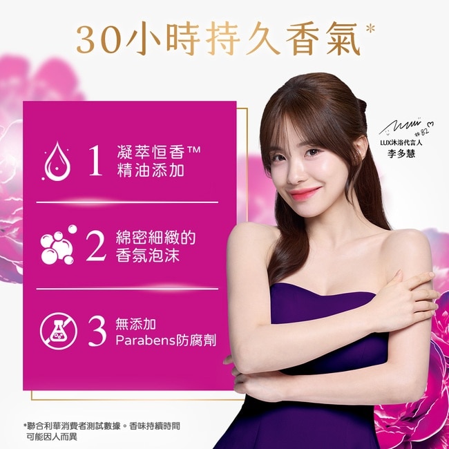 麗仕精油香氛沐浴乳浪漫怡香1L image