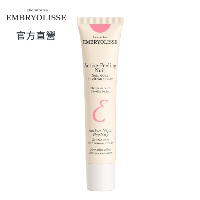 Embryolisse 恩倍思 活力防護煥膚晚霜 40ml-全新包裝