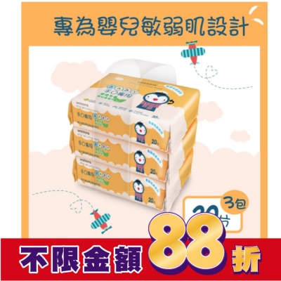 Watsons 屈臣氏 屈臣氏手口專用嬰兒柔濕巾20片3包