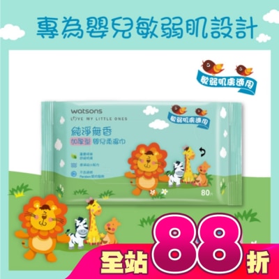 Watsons 屈臣氏 - 屈臣氏純淨無香嬰兒柔濕巾(加厚型)80片