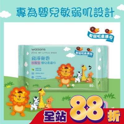 Watsons 屈臣氏 - 屈臣氏純淨無香嬰兒柔濕巾(加厚型)80片