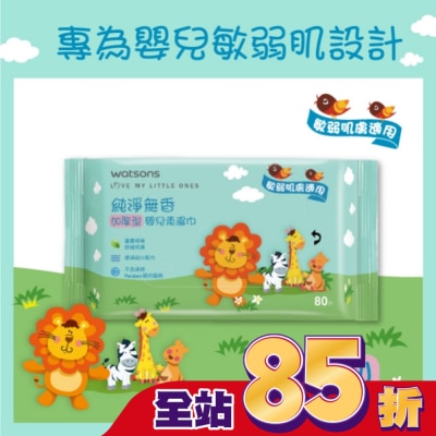 Watsons 屈臣氏 - 屈臣氏純淨無香嬰兒柔濕巾(加厚型)80片