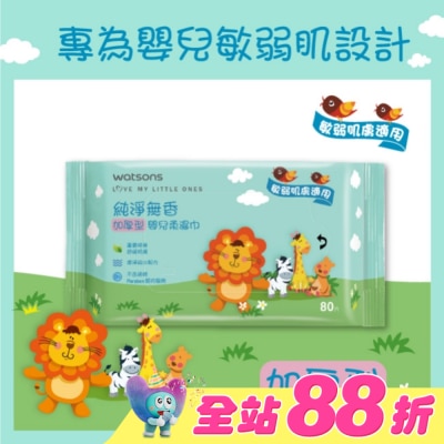 Watsons 屈臣氏 - 屈臣氏純淨無香嬰兒柔濕巾(加厚型)80片