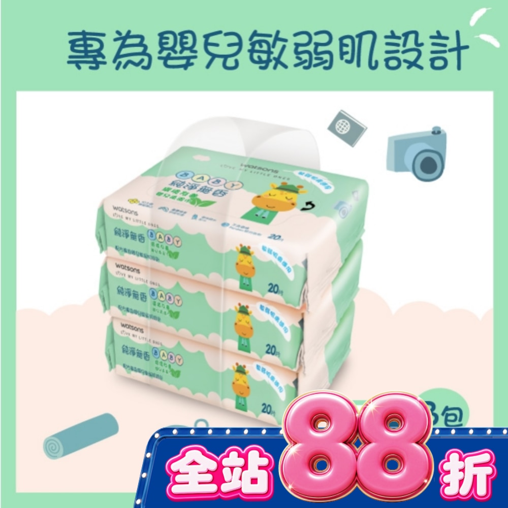 屈臣氏純淨無香嬰兒柔濕巾20片3包 image