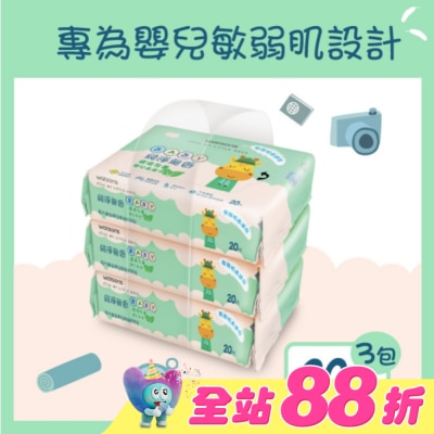 Watsons 屈臣氏 - 屈臣氏純淨無香嬰兒柔濕巾20片3包
