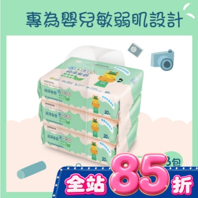 Watsons 屈臣氏 - 屈臣氏純淨無香嬰兒柔濕巾20片3包 image
