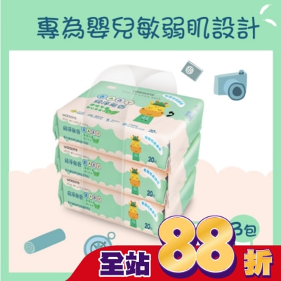 Watsons 屈臣氏 - 屈臣氏純淨無香嬰兒柔濕巾20片3包