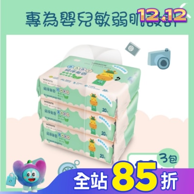 Watsons 屈臣氏 屈臣氏純淨無香嬰兒柔濕巾20片3包