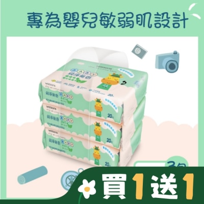 Watsons 屈臣氏 屈臣氏純淨無香嬰兒柔濕巾20片3包