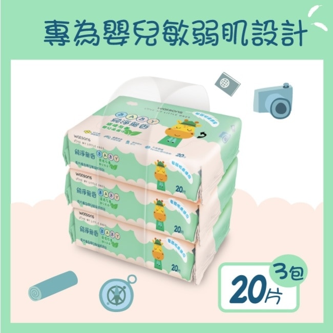 屈臣氏純淨無香嬰兒柔濕巾20片3包 image