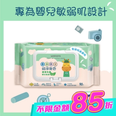 Watsons 屈臣氏 - 屈臣氏純淨無香嬰兒柔濕巾90片 image