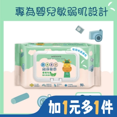 Watsons 屈臣氏 屈臣氏純淨無香嬰兒柔濕巾90片