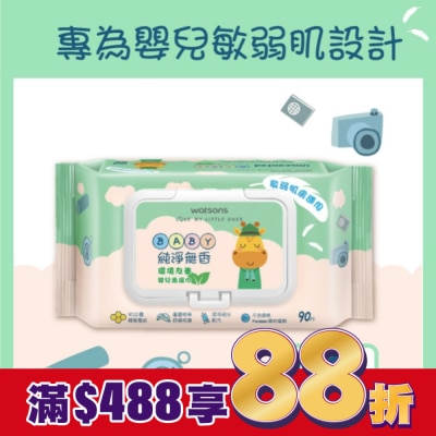 Watsons 屈臣氏 屈臣氏純淨無香嬰兒柔濕巾90片