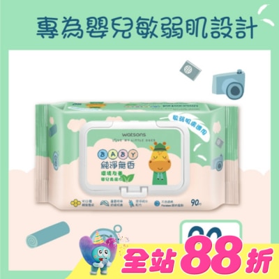 Watsons 屈臣氏 - 屈臣氏純淨無香嬰兒柔濕巾90片