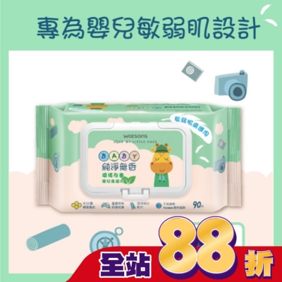 Watsons 屈臣氏 - 屈臣氏純淨無香嬰兒柔濕巾90片