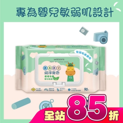 Watsons 屈臣氏 - 屈臣氏純淨無香嬰兒柔濕巾90片