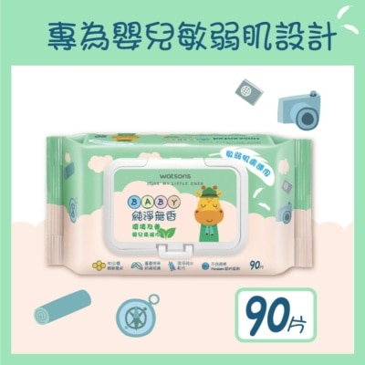 Watsons 屈臣氏 - 屈臣氏純淨無香嬰兒柔濕巾90片