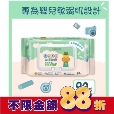 Watsons 屈臣氏 屈臣氏純淨無香嬰兒柔濕巾90片