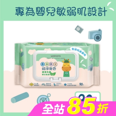 Watsons 屈臣氏 - 屈臣氏純淨無香嬰兒柔濕巾90片