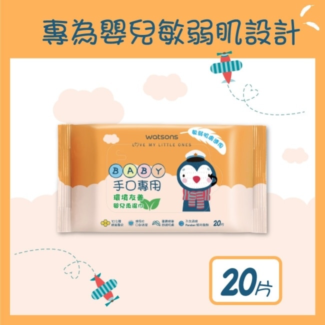屈臣氏手口專用嬰兒柔濕巾20片6包 image
