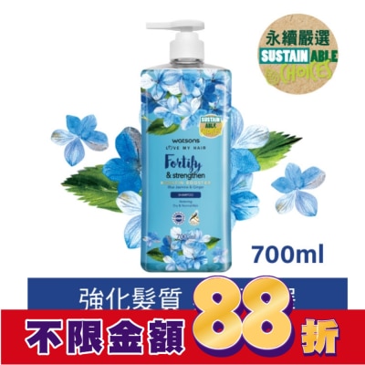 Watsons 屈臣氏 屈臣氏藍茉莉生薑洗髮露700ml