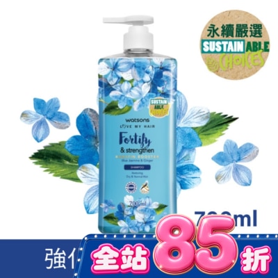 Watsons 屈臣氏 - 屈臣氏藍茉莉生薑洗髮露700ml image