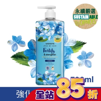 Watsons 屈臣氏 屈臣氏藍茉莉生薑洗髮露700ml