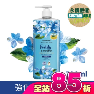 Watsons 屈臣氏 - 屈臣氏藍茉莉生薑洗髮露700ml