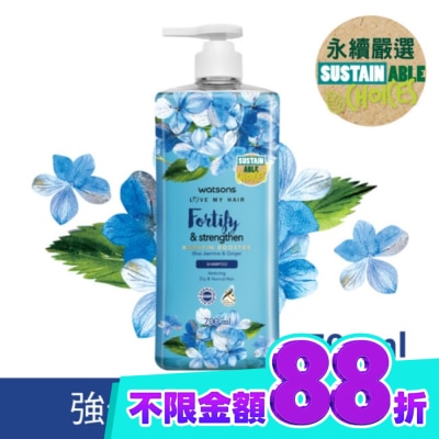 Watsons 屈臣氏 屈臣氏藍茉莉生薑洗髮露700ml image